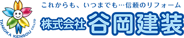 株式会社 谷岡建装